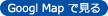 Google MAPで見る