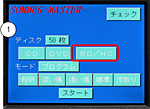 ソメッグ マスター BD/HC　操作方法